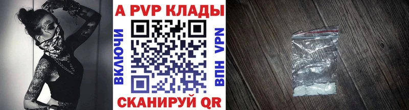 A-PVP Crystall  Ленинск-Кузнецкий 