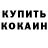 КЕТАМИН VHQ Galina Becker