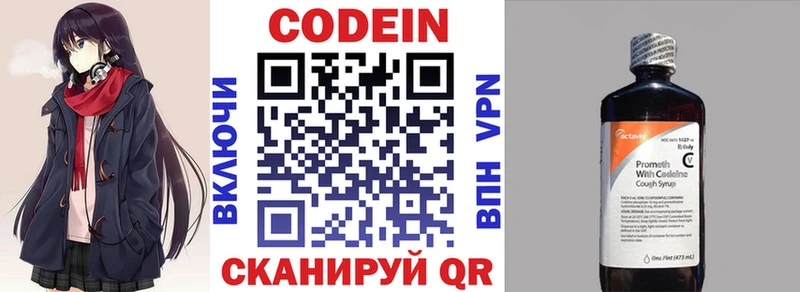 наркота  Ленинск-Кузнецкий  Codein напиток Lean (лин) 